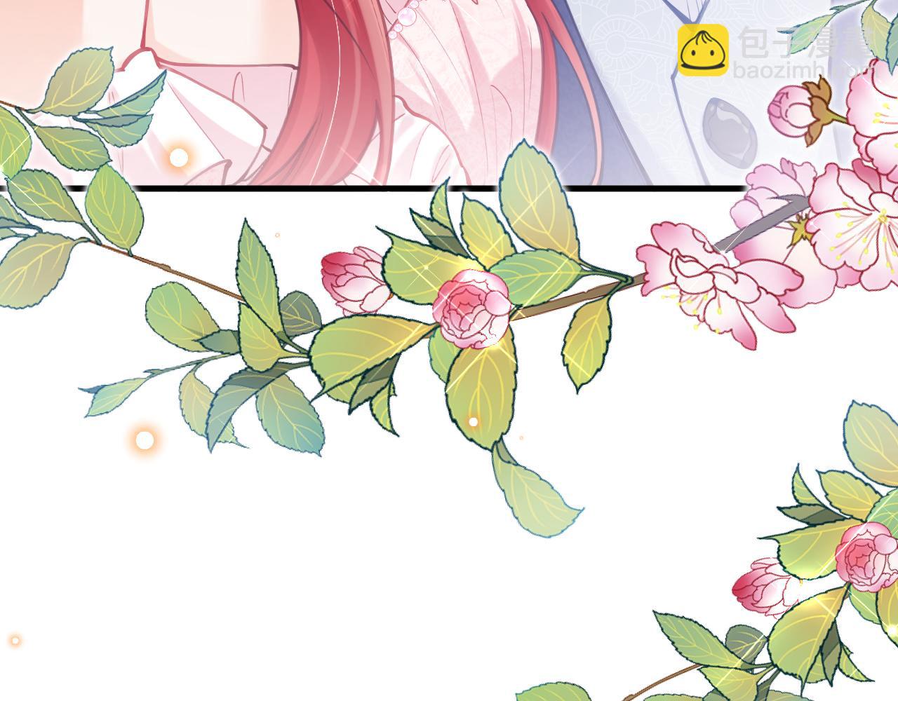 《拒做黑龙的囚爱新娘》第57话 暧昧 第9页
