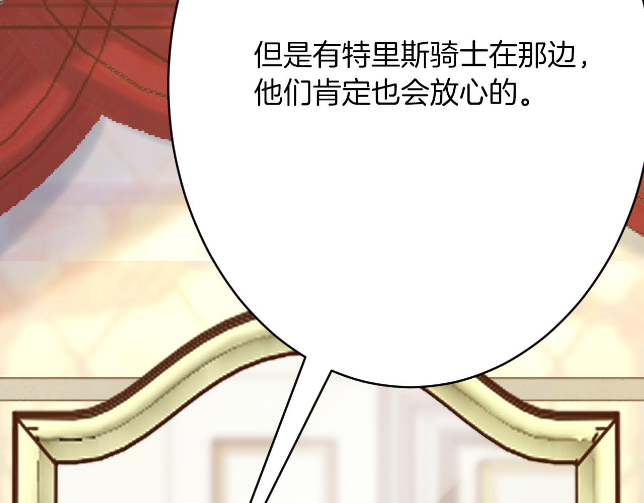《拒做黑龙的囚爱新娘》第62话 见证爱情 第37页