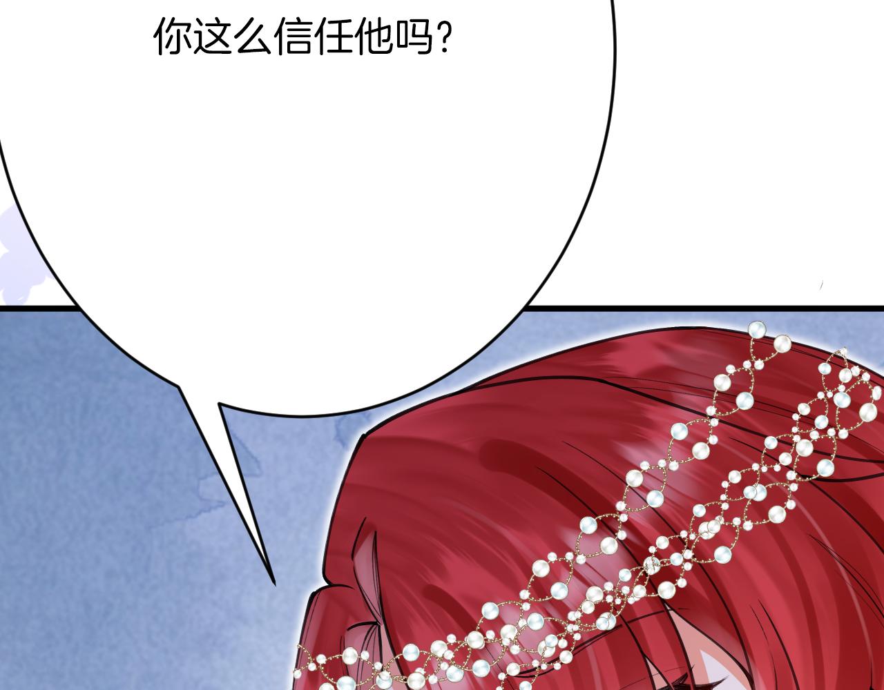 《拒做黑龙的囚爱新娘》第62话 见证爱情 第43页