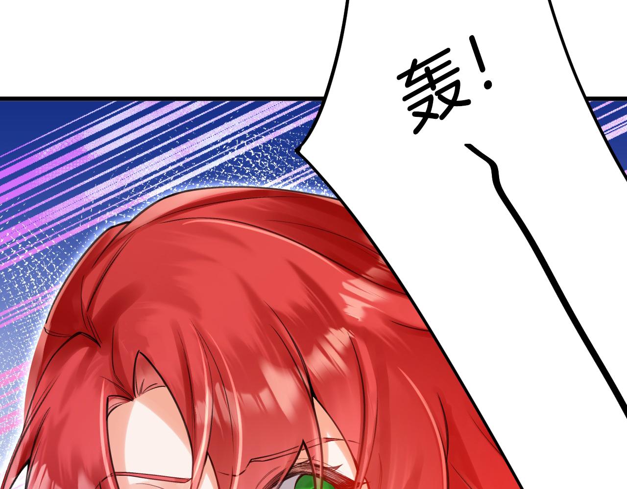 《拒做黑龙的囚爱新娘》第60话 隐形刺客 第24页