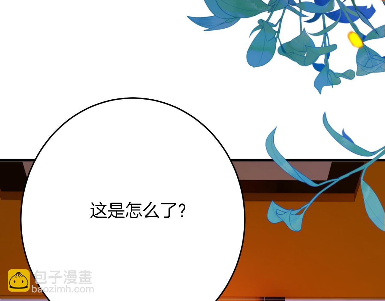 《拒做黑龙的囚爱新娘》第60话 隐形刺客 第28页