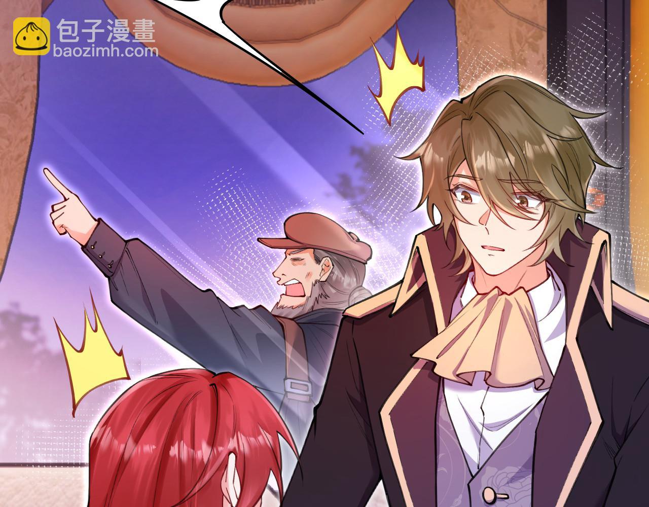 《拒做黑龙的囚爱新娘》第60话 隐形刺客 第48页