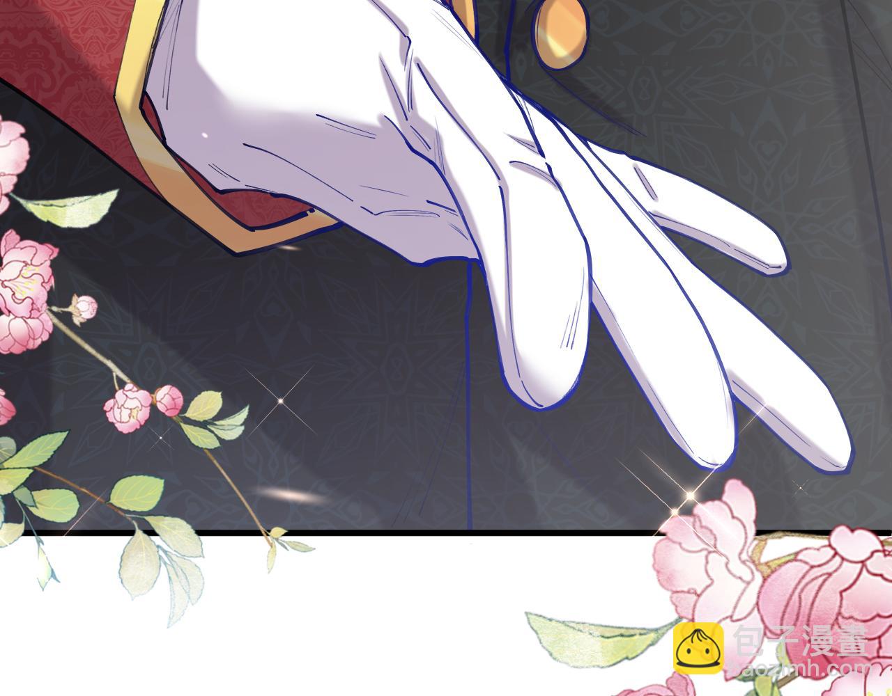 《拒做黑龙的囚爱新娘》第63话 抢新娘？！ 第10页