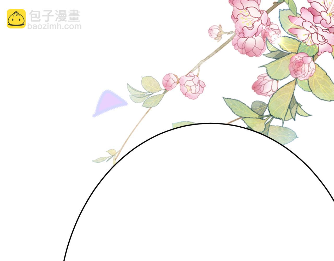 《拒做黑龙的囚爱新娘》第63话 抢新娘？！ 第11页