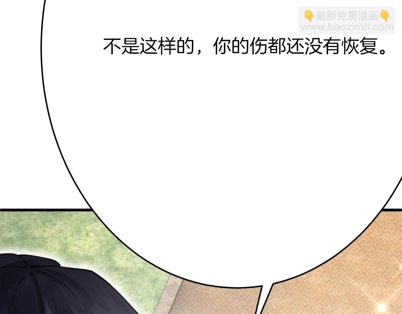 《拒做黑龙的囚爱新娘》第63话 抢新娘？！ 第19页