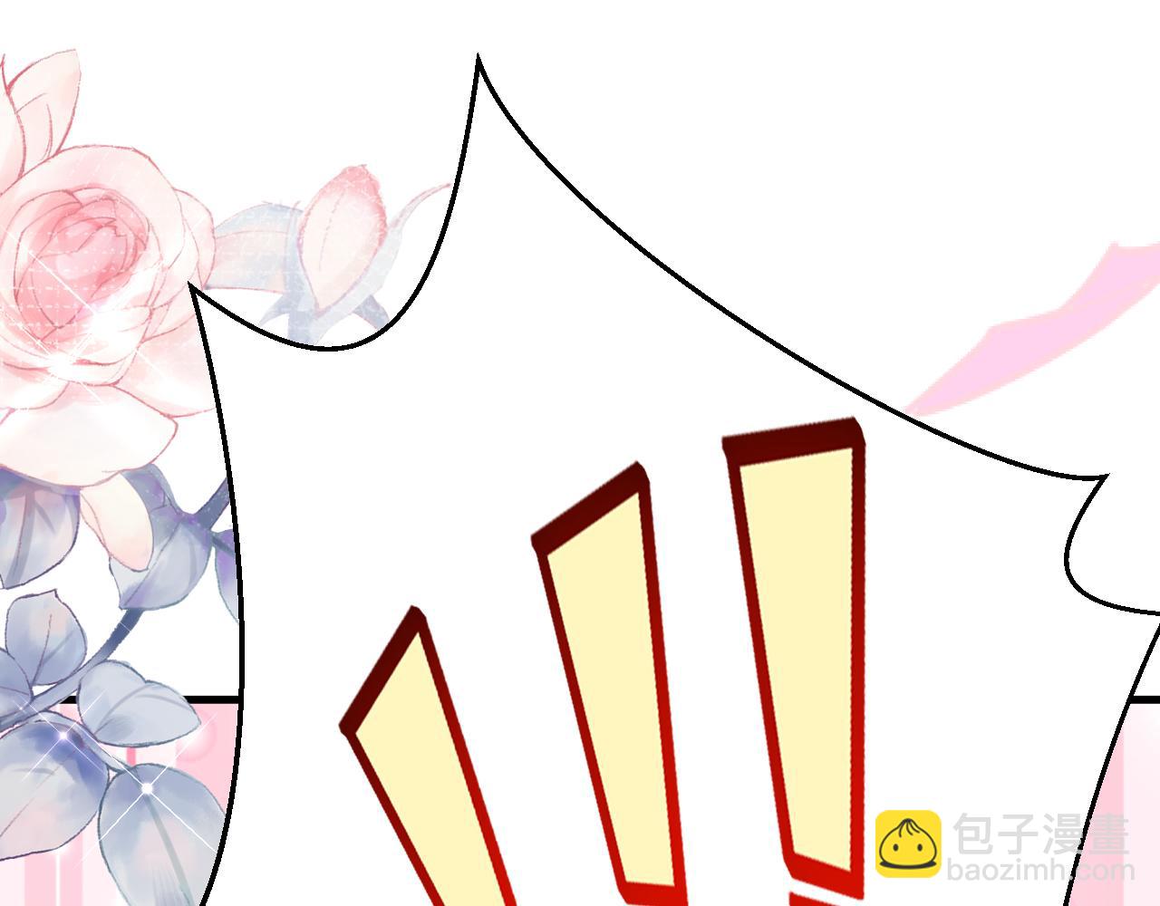 《拒做黑龙的囚爱新娘》第63话 抢新娘？！ 第25页