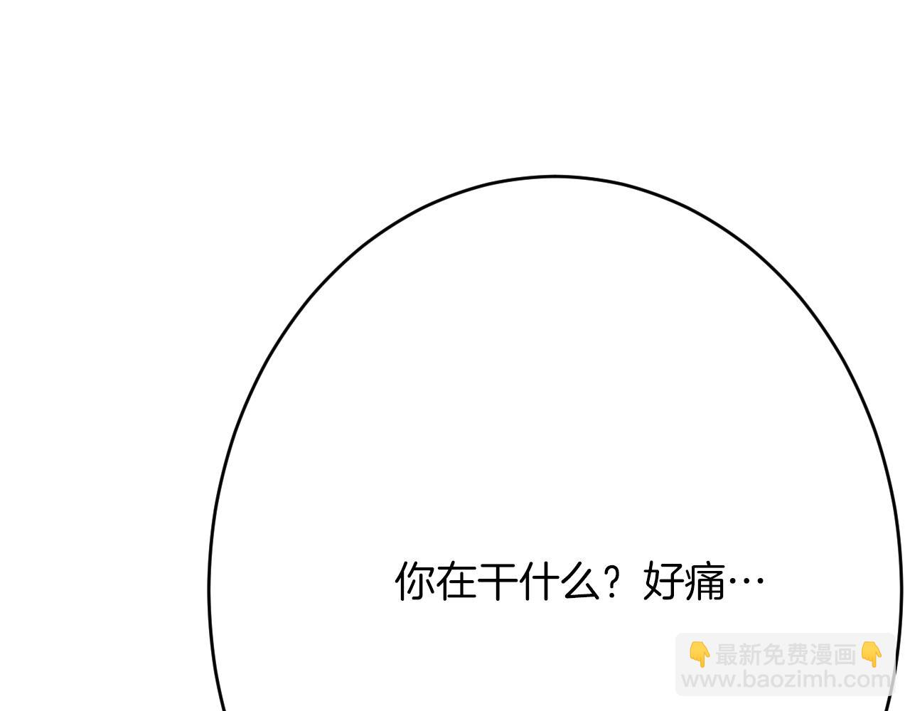 《拒做黑龙的囚爱新娘》第63话 抢新娘？！ 第31页