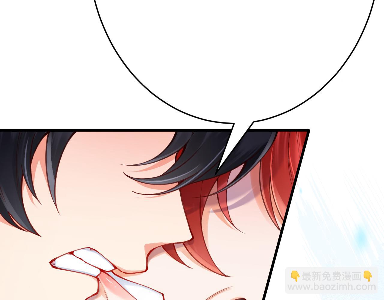 《拒做黑龙的囚爱新娘》第63话 抢新娘？！ 第32页