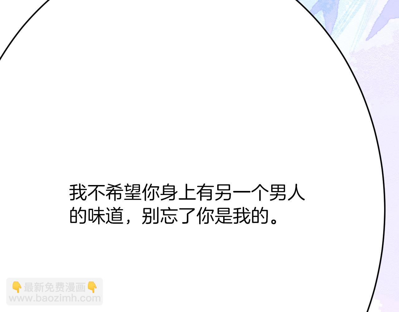 《拒做黑龙的囚爱新娘》第63话 抢新娘？！ 第34页