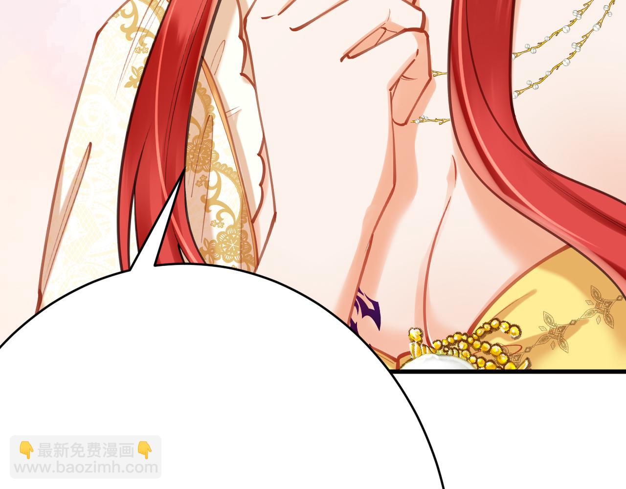 《拒做黑龙的囚爱新娘》第63话 抢新娘？！ 第45页
