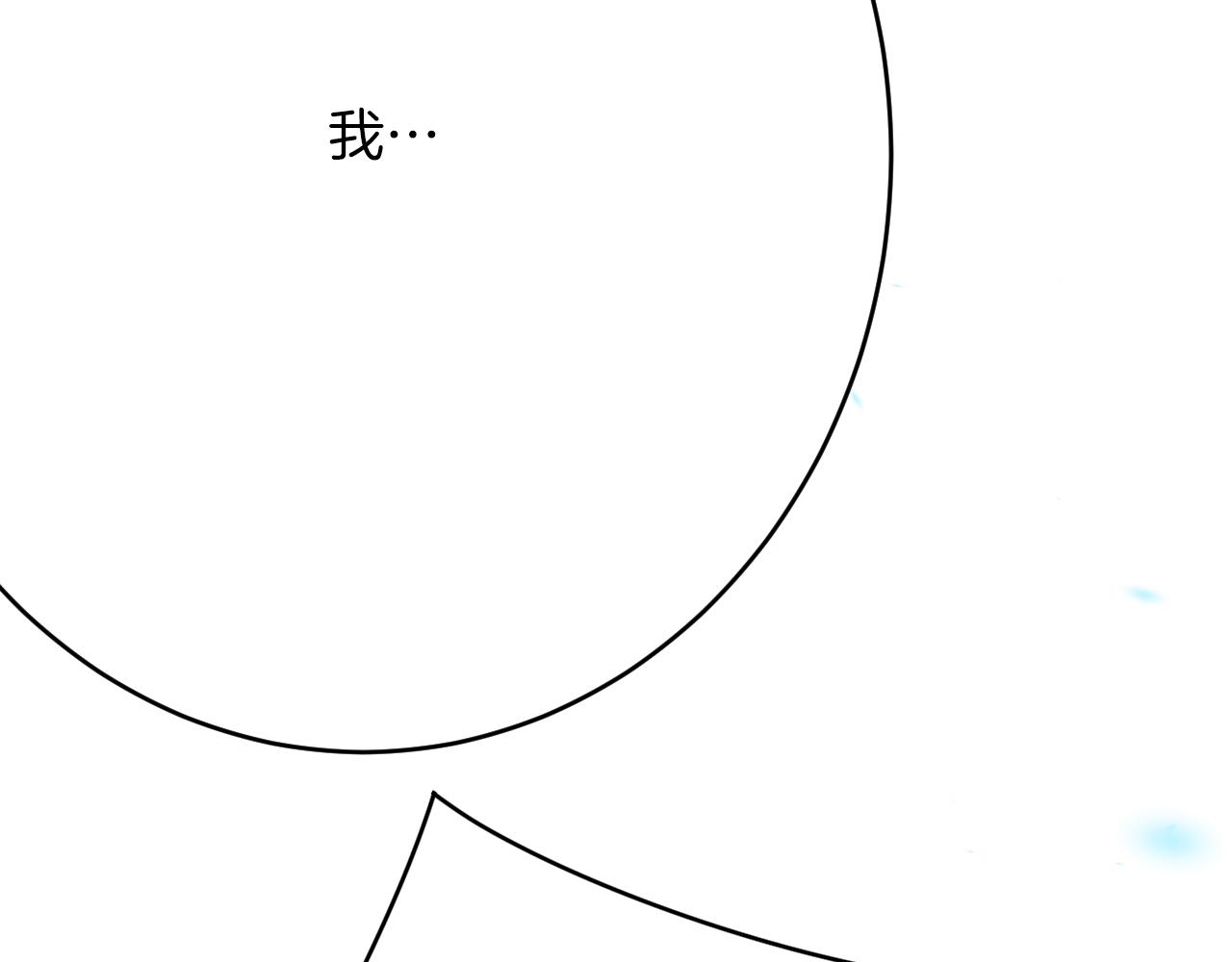 《拒做黑龙的囚爱新娘》第63话 抢新娘？！ 第46页