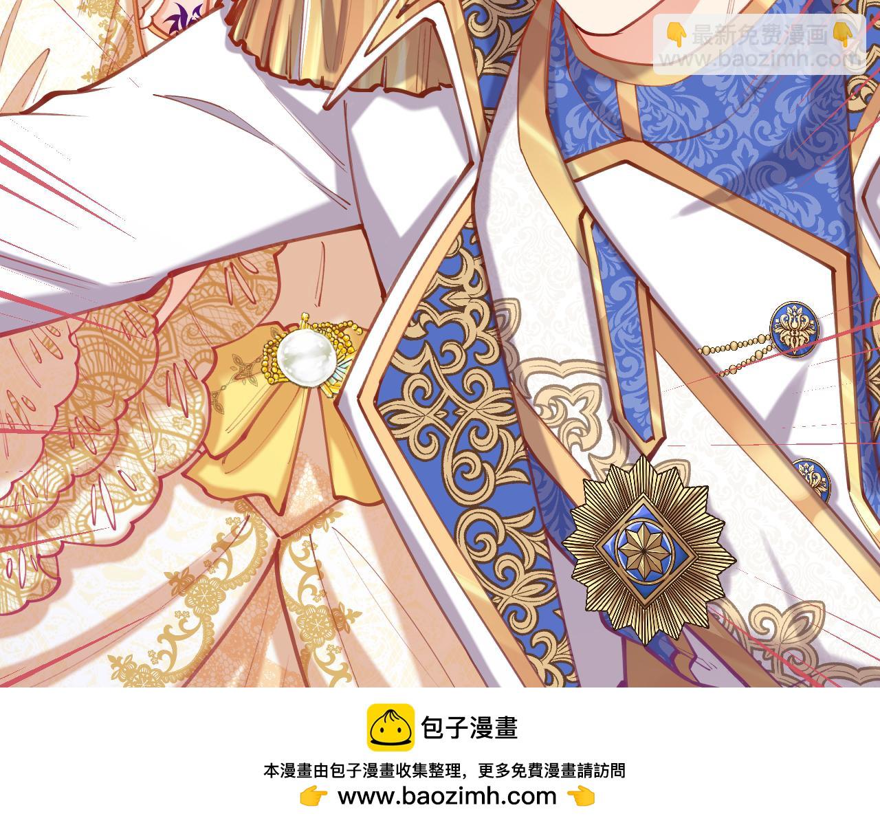 《拒做黑龙的囚爱新娘》第63话 抢新娘？！ 第50页