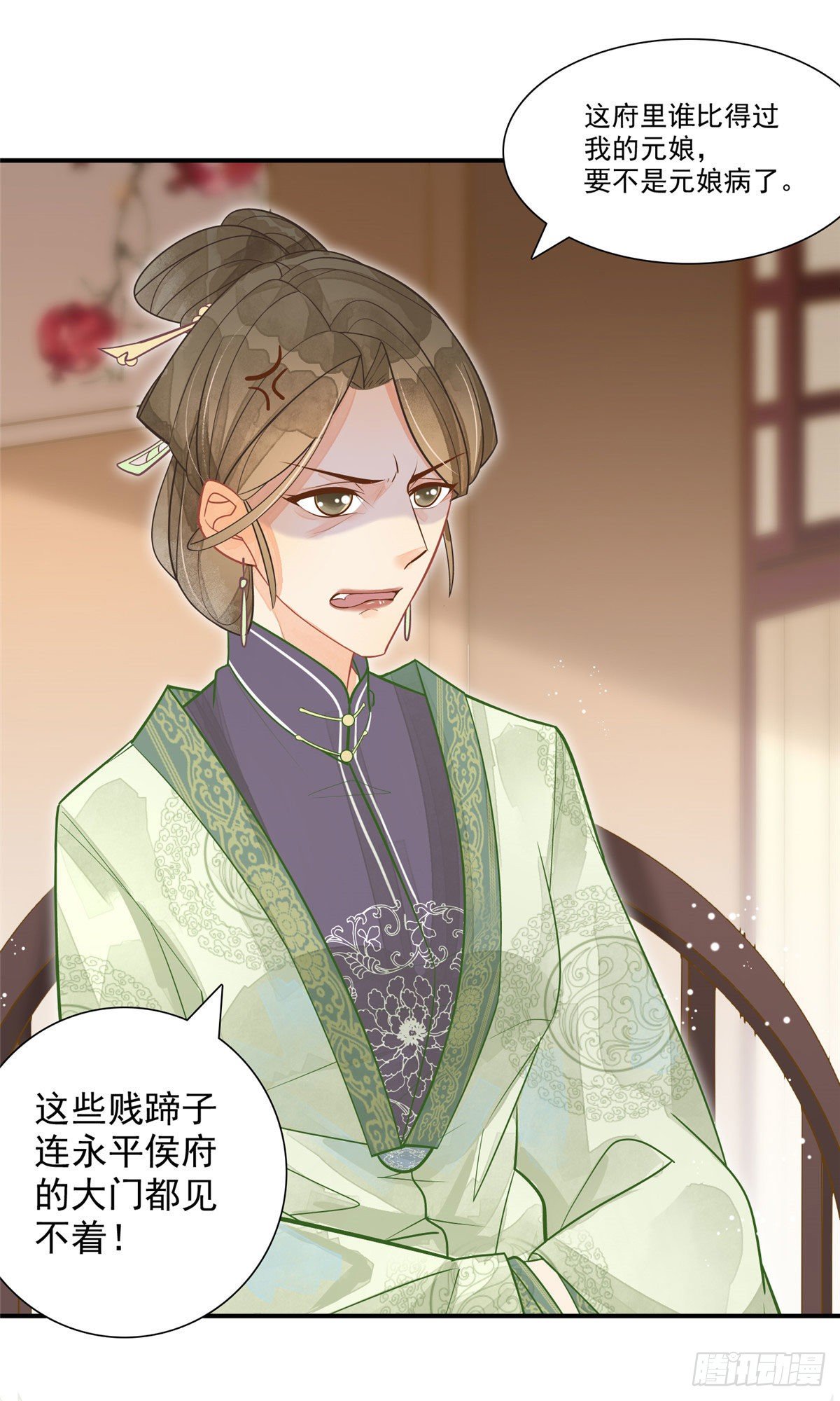 《庶女攻略（《锦心似玉》漫画版）》第二话 第17页