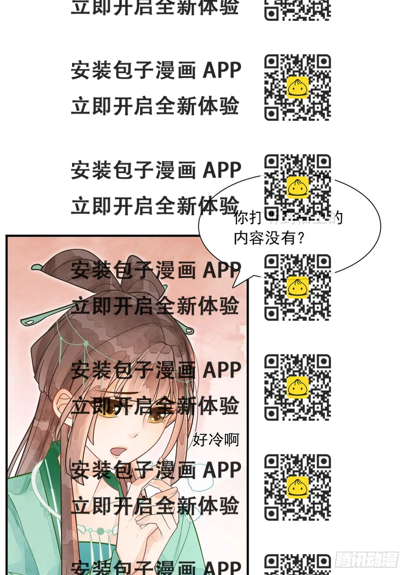 《庶女攻略（《锦心似玉》漫画版）》第二话 第2页