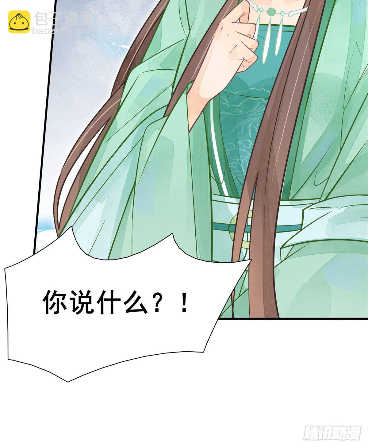《庶女攻略（《锦心似玉》漫画版）》第二话 第32页