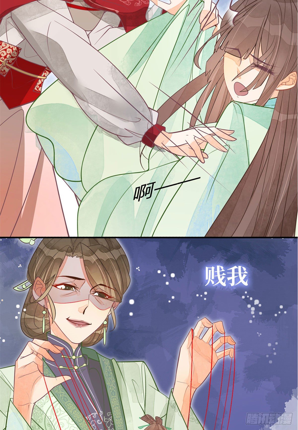 《庶女攻略（《锦心似玉》漫画版）》预告 第12页