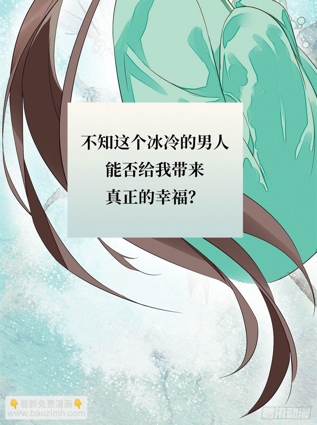 《庶女攻略（《锦心似玉》漫画版）》预告 第9页