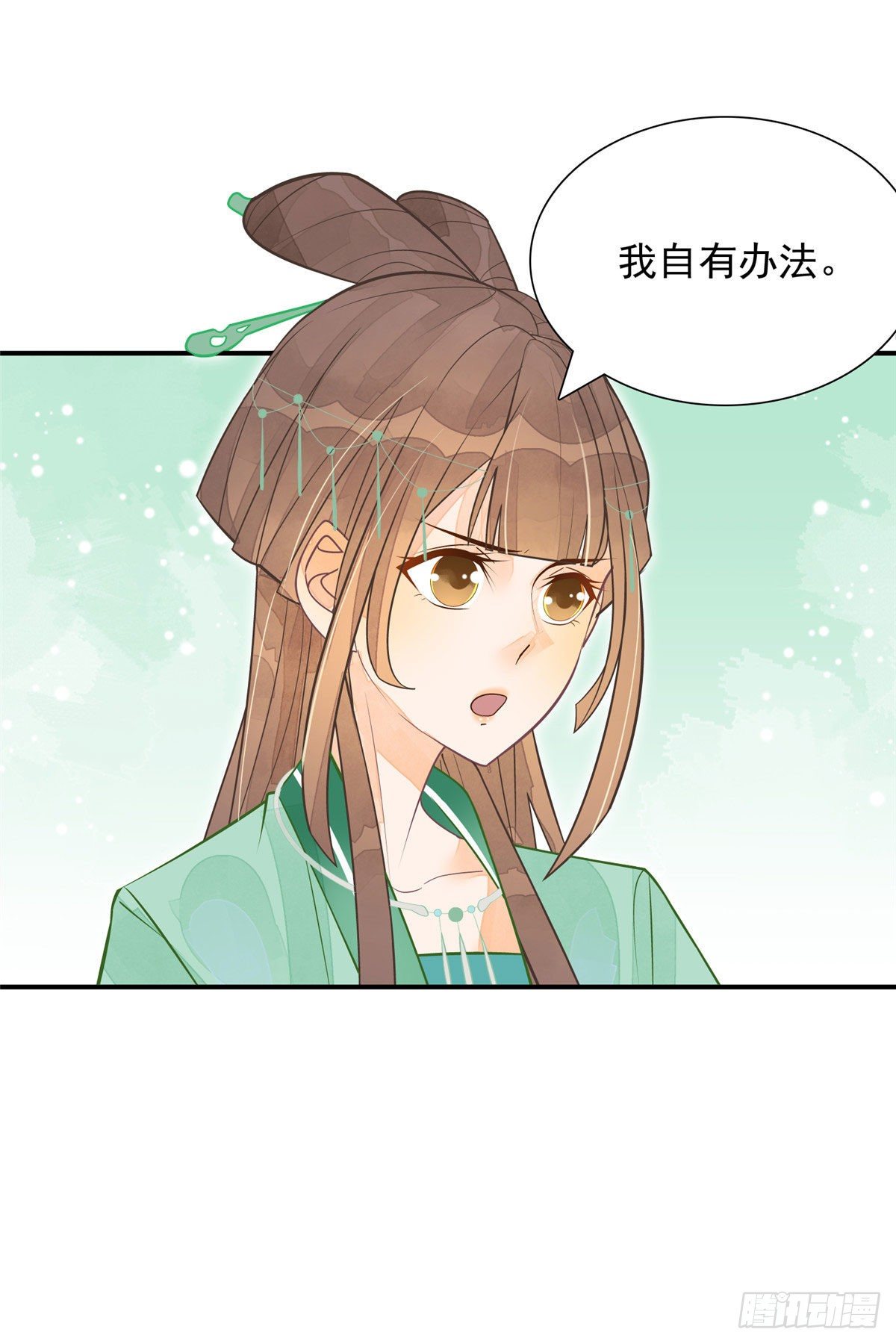 《庶女攻略（《锦心似玉》漫画版）》第三话 第12页