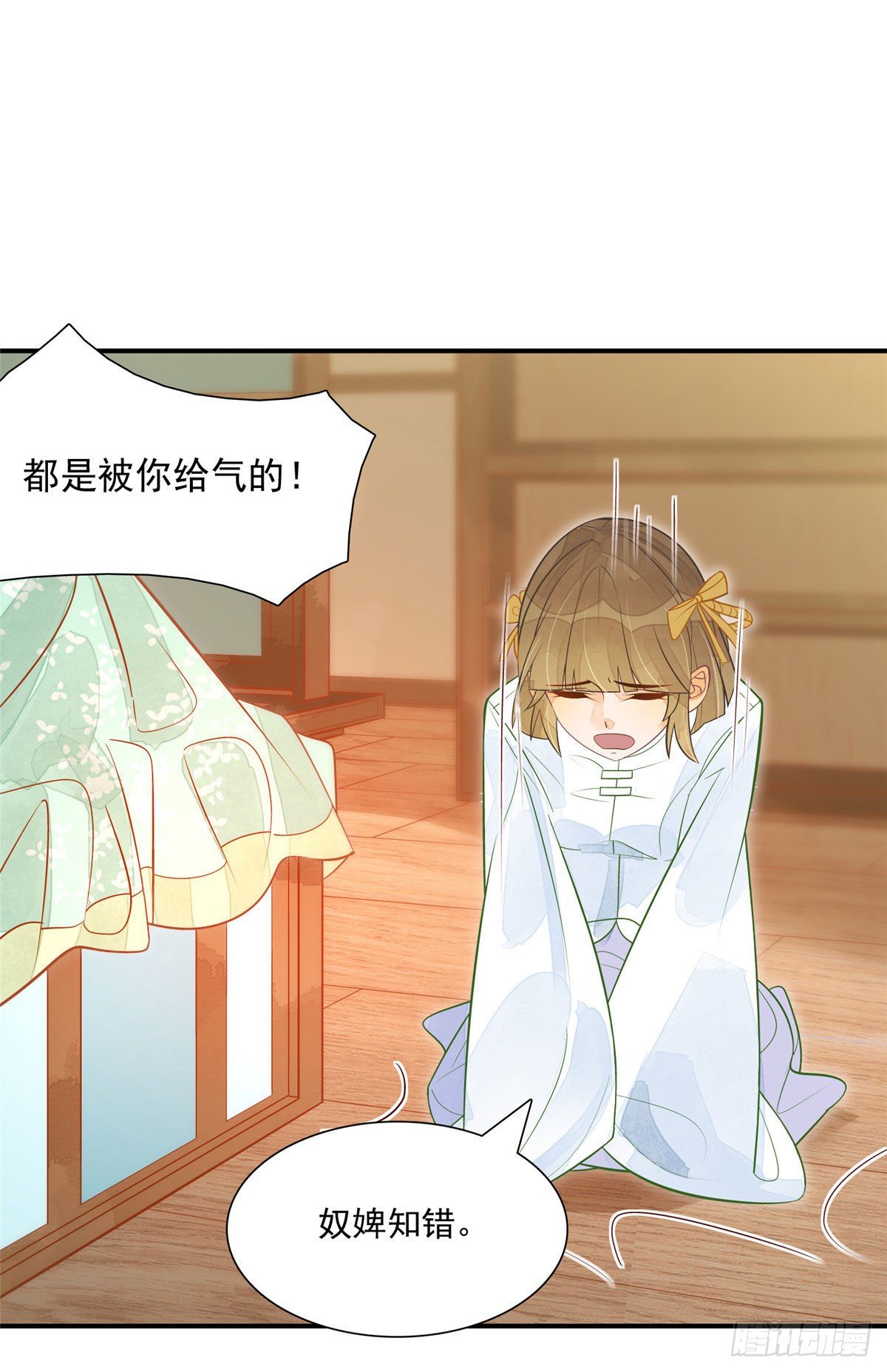 《庶女攻略（《锦心似玉》漫画版）》第三话 第15页