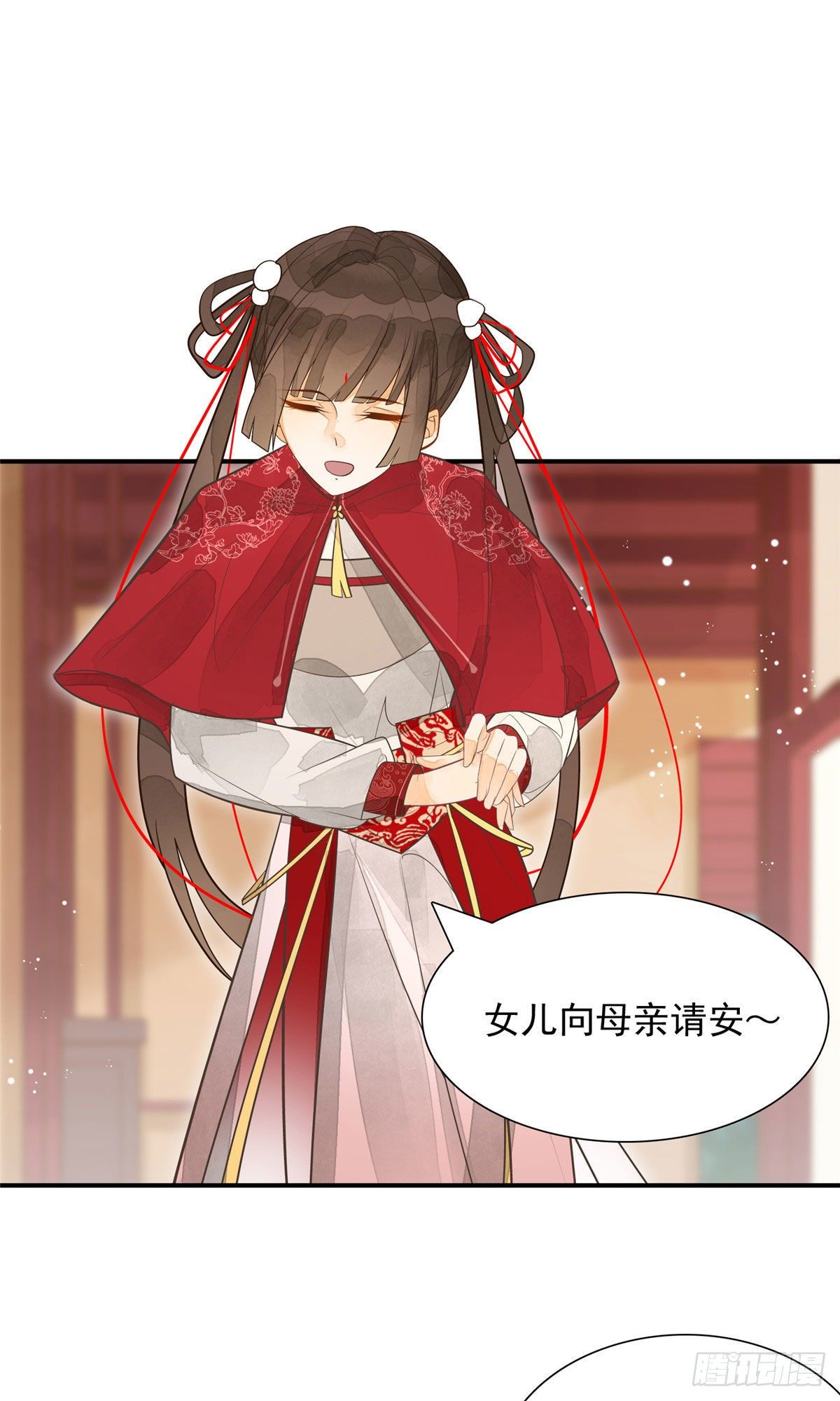 《庶女攻略（《锦心似玉》漫画版）》第三话 第24页