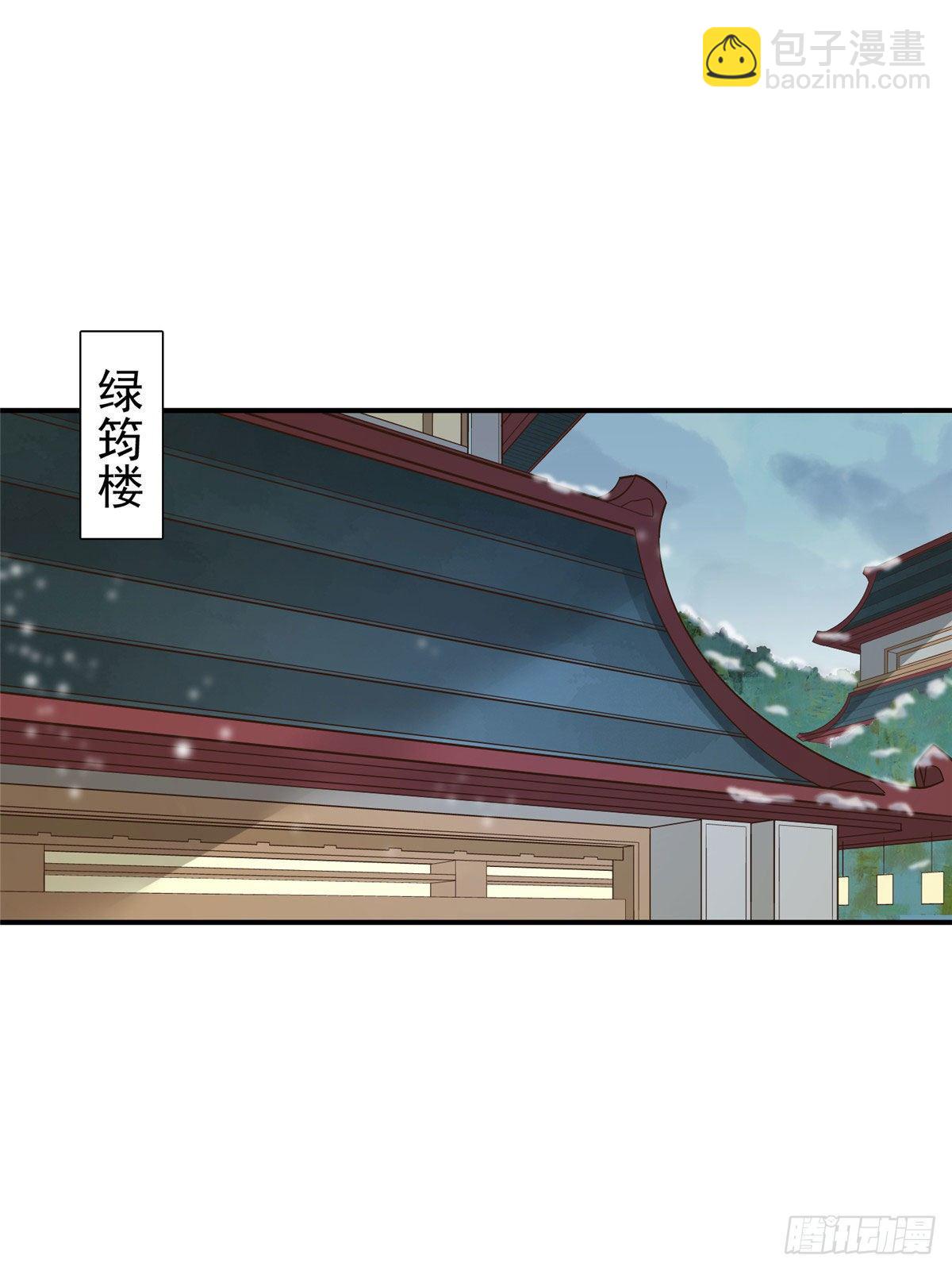《庶女攻略（《锦心似玉》漫画版）》第三话 第2页
