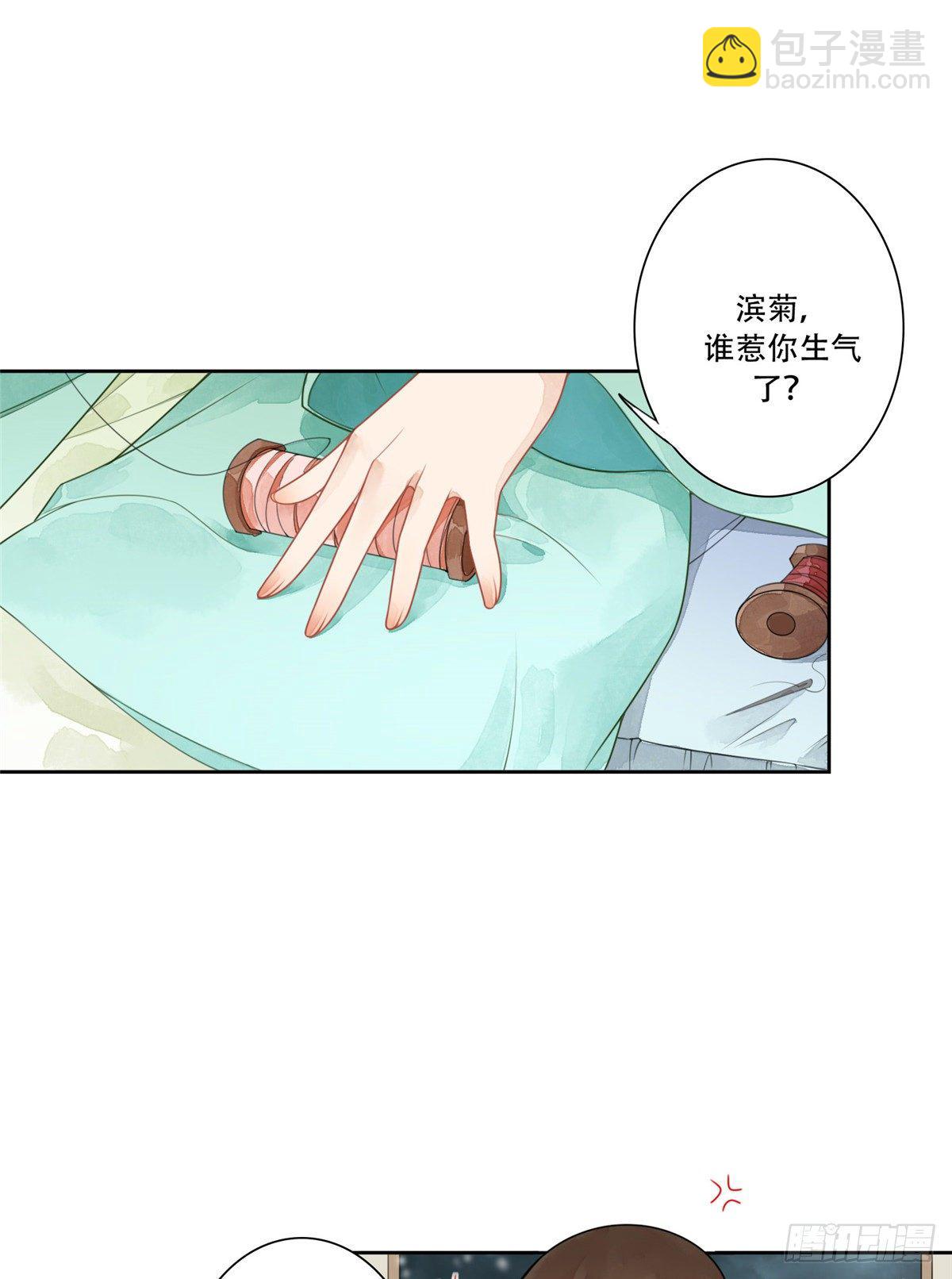 《庶女攻略（《锦心似玉》漫画版）》第一话 第10页