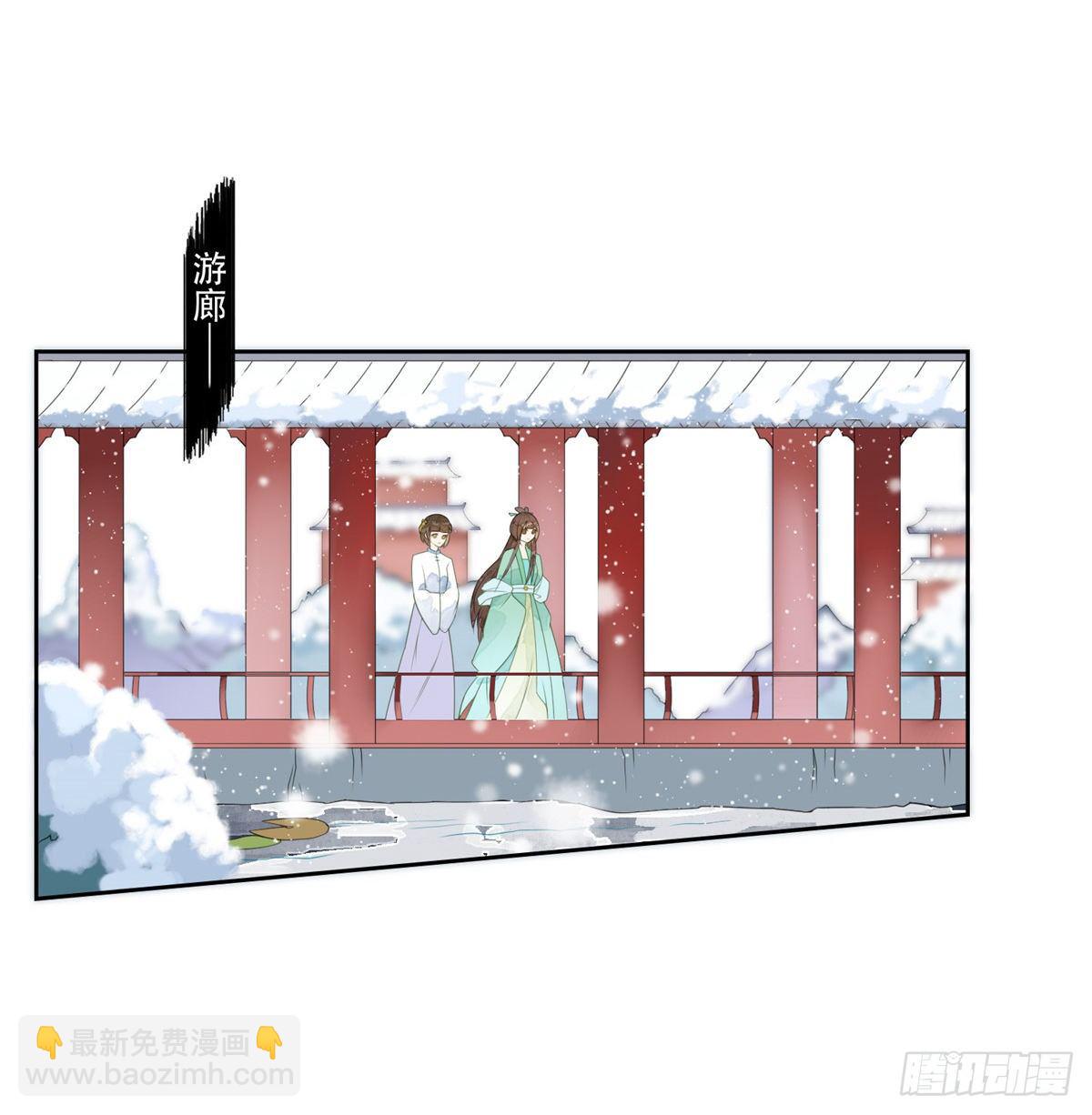 《庶女攻略（《锦心似玉》漫画版）》第一话 第22页