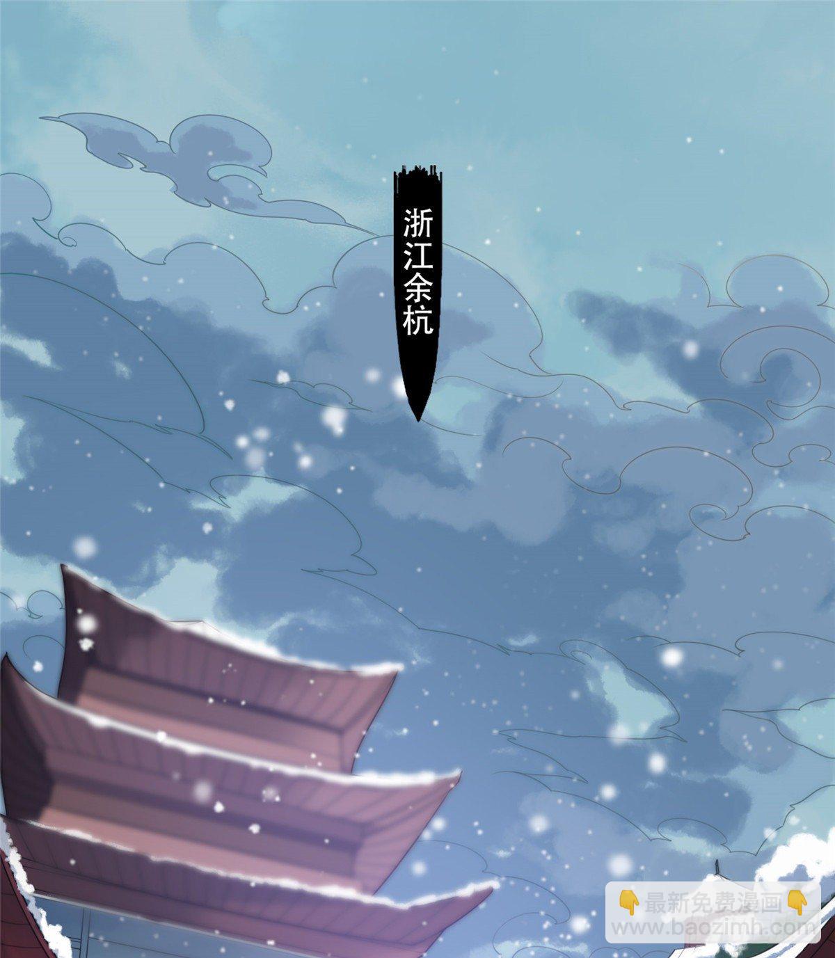《庶女攻略（《锦心似玉》漫画版）》第一话 第2页