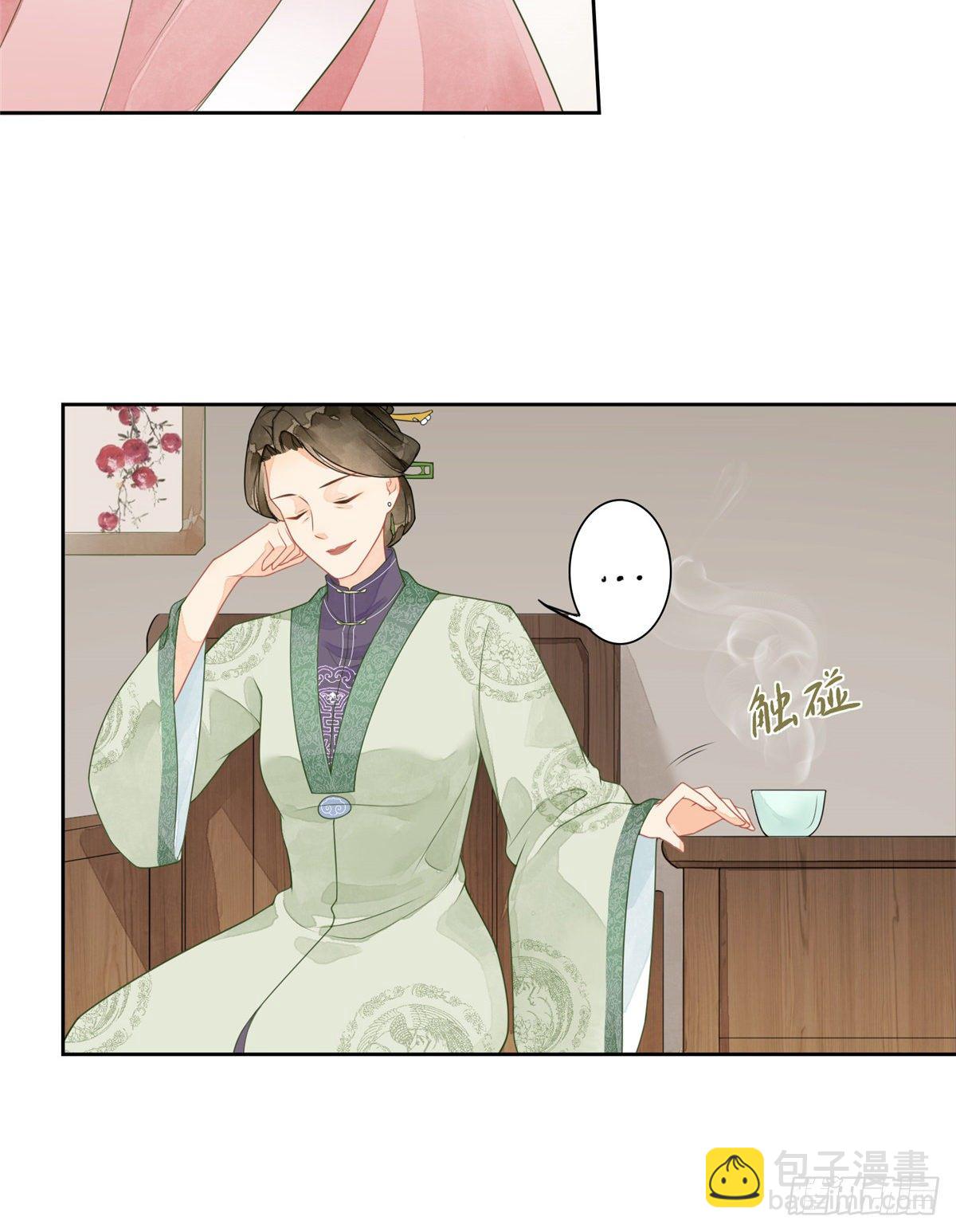 《庶女攻略（《锦心似玉》漫画版）》第一话 第33页