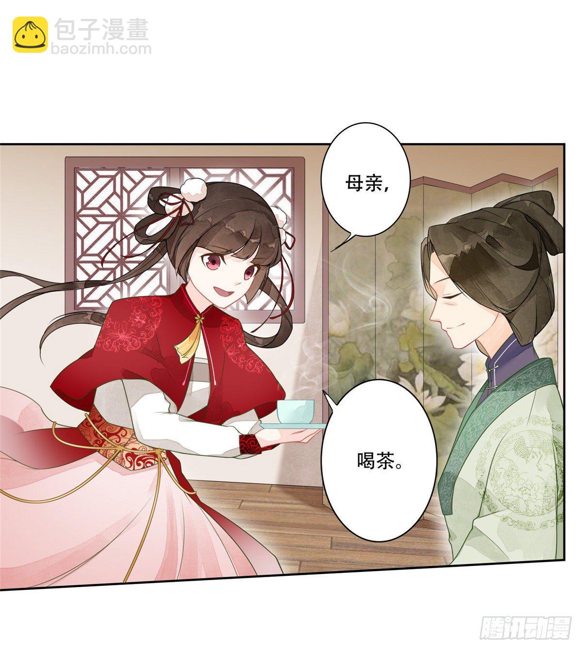 《庶女攻略（《锦心似玉》漫画版）》第一话 第34页