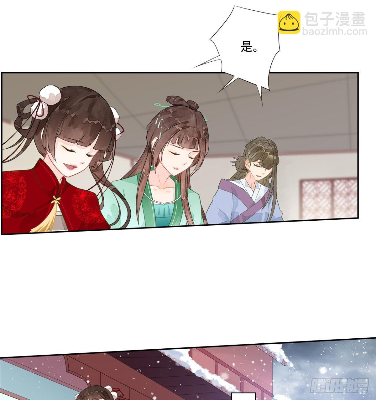 《庶女攻略（《锦心似玉》漫画版）》第一话 第40页