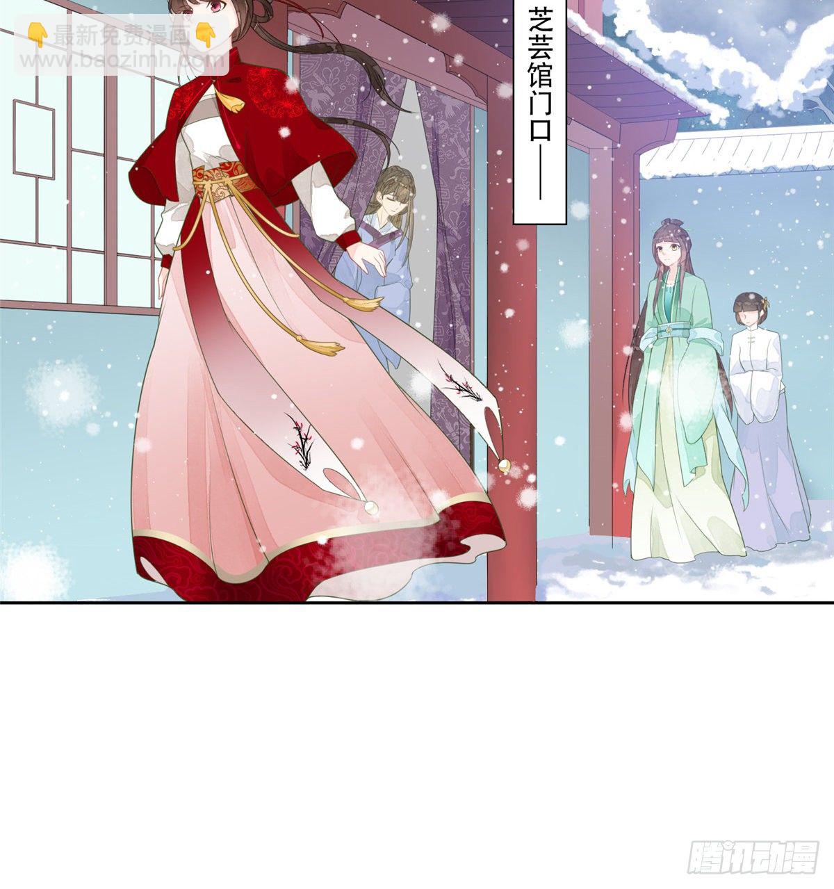 《庶女攻略（《锦心似玉》漫画版）》第一话 第41页