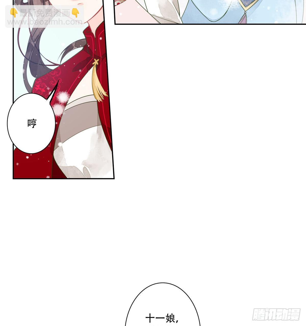 《庶女攻略（《锦心似玉》漫画版）》第一话 第43页