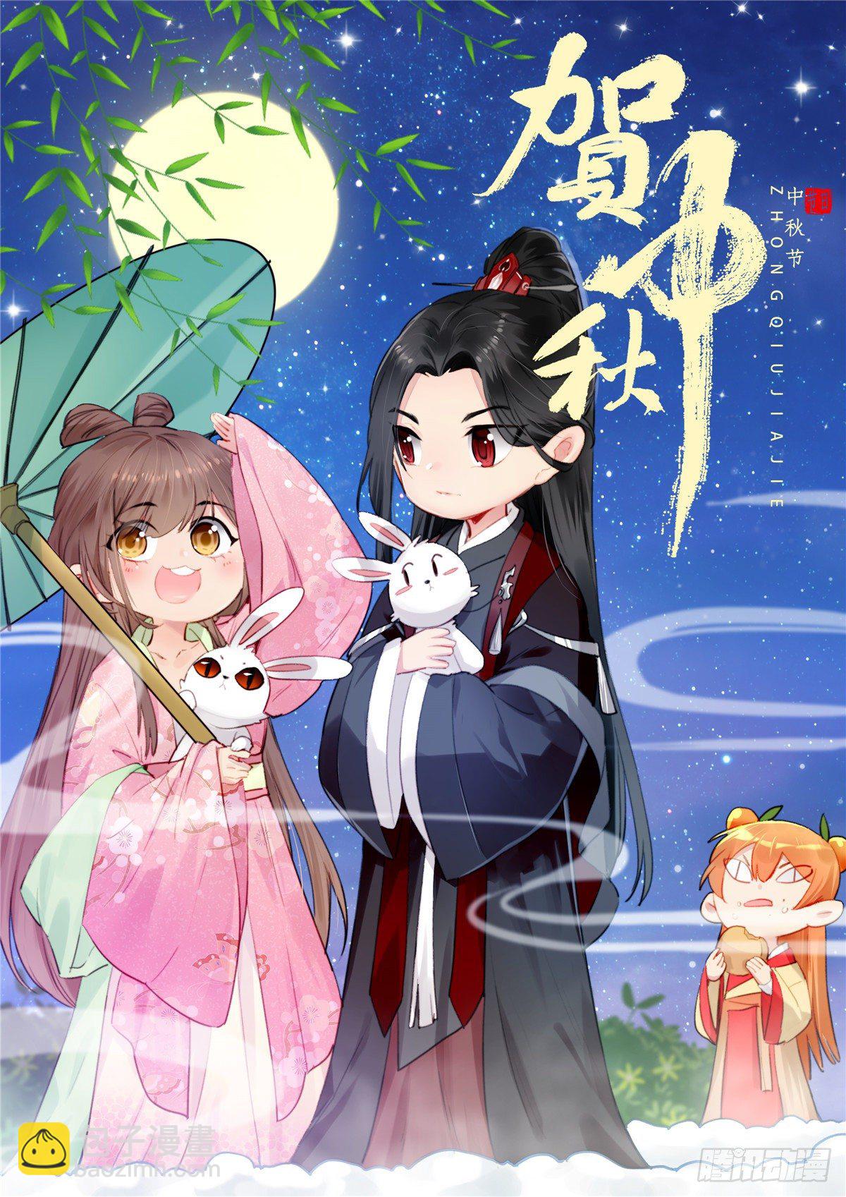 《庶女攻略（《锦心似玉》漫画版）》第一话 第46页