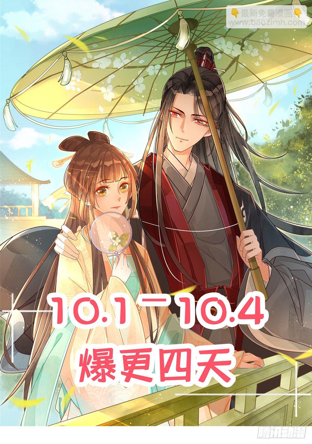 《庶女攻略（《锦心似玉》漫画版）》第一话 第48页