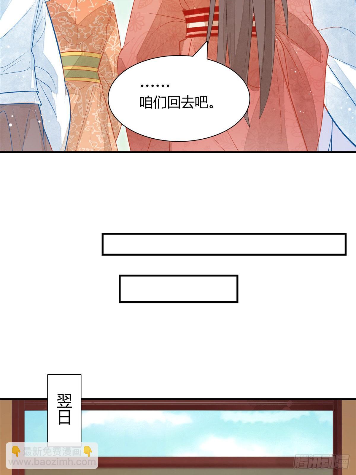 《庶女攻略（《锦心似玉》漫画版）》第六话 第14页