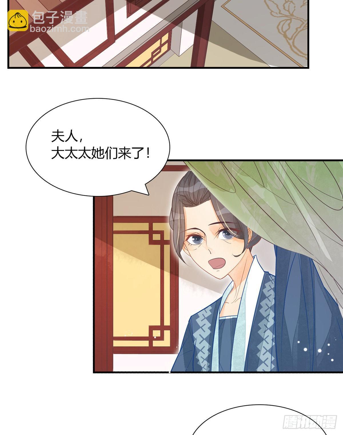 《庶女攻略（《锦心似玉》漫画版）》第六话 第19页