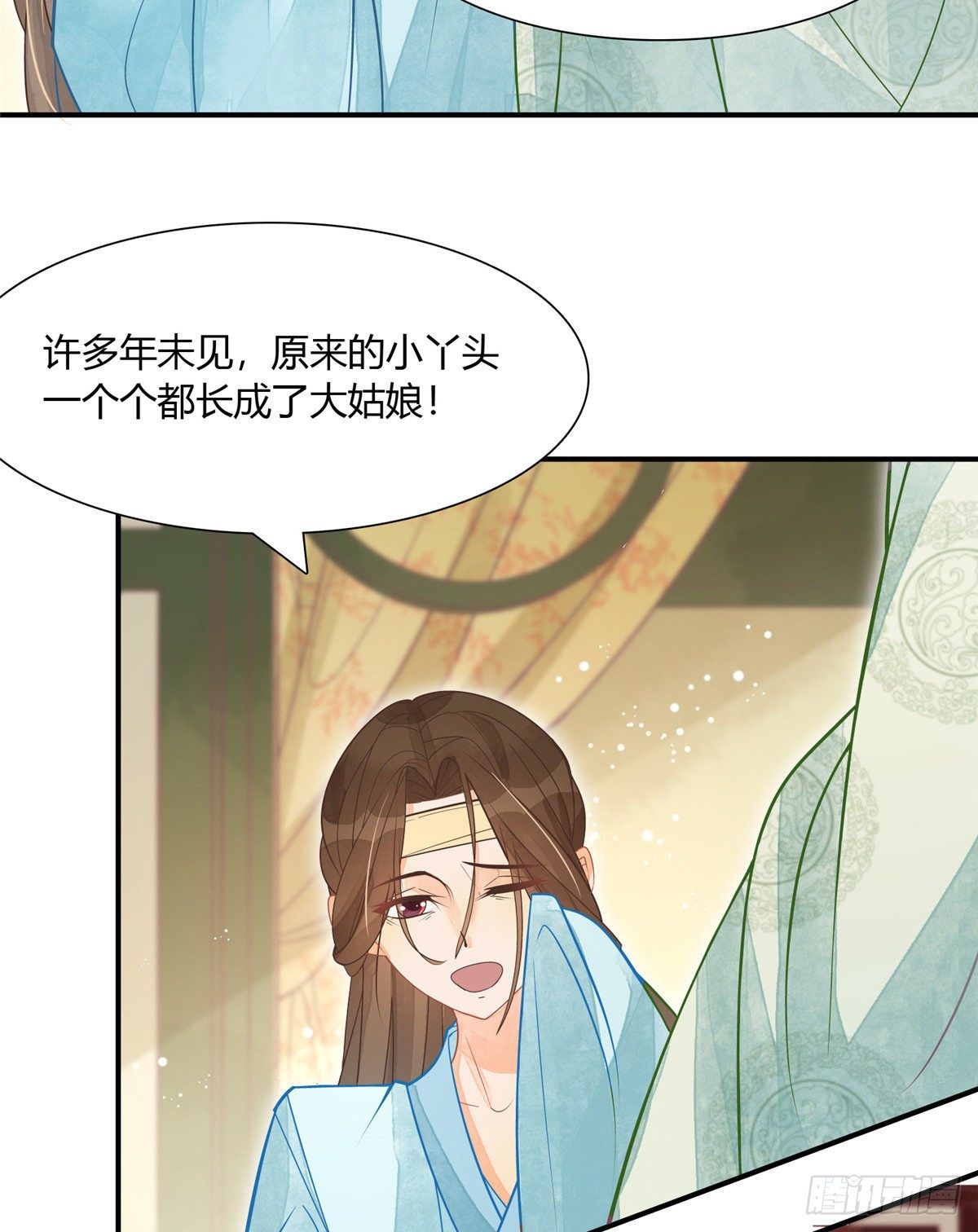 《庶女攻略（《锦心似玉》漫画版）》第六话 第23页