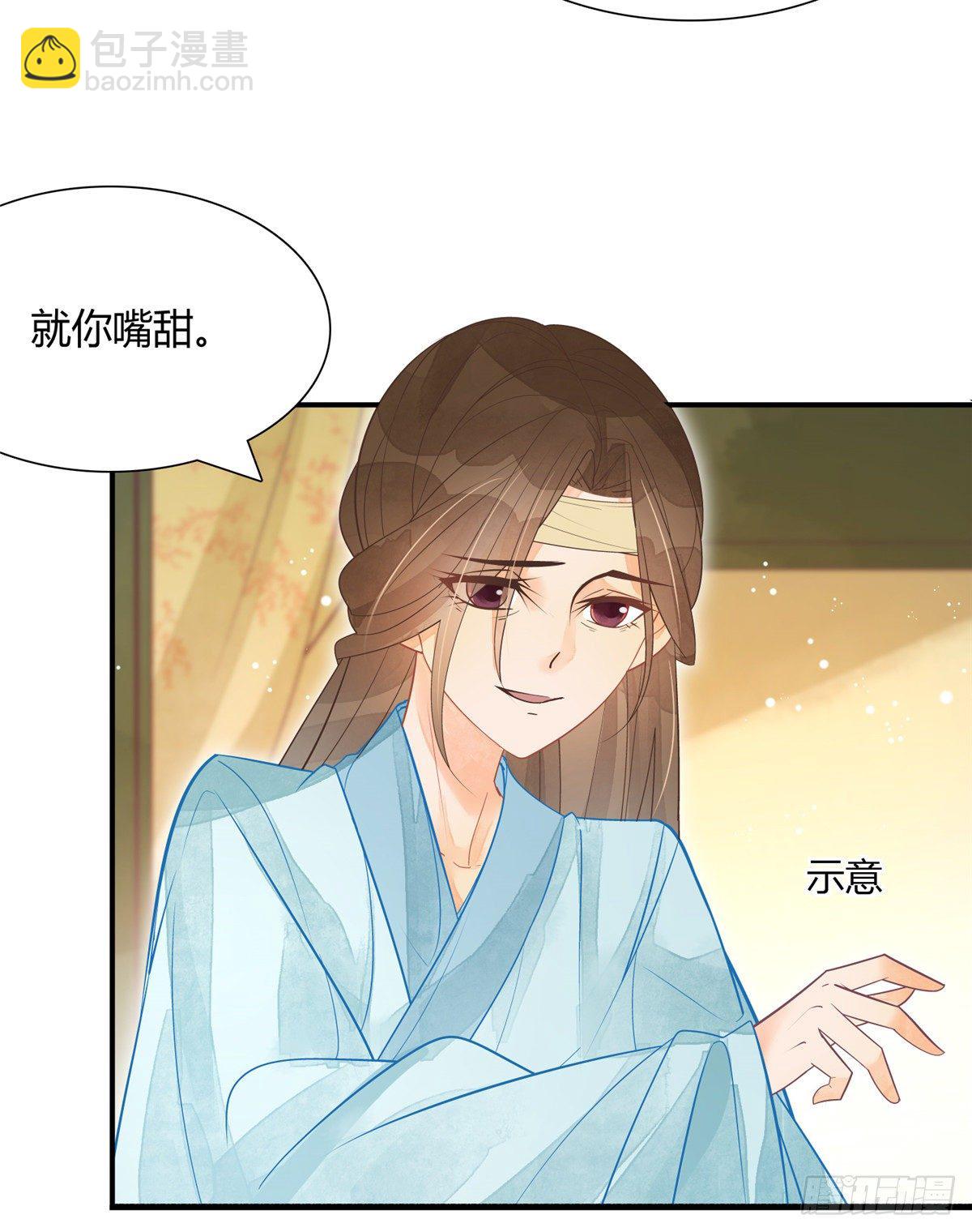 《庶女攻略（《锦心似玉》漫画版）》第六话 第26页
