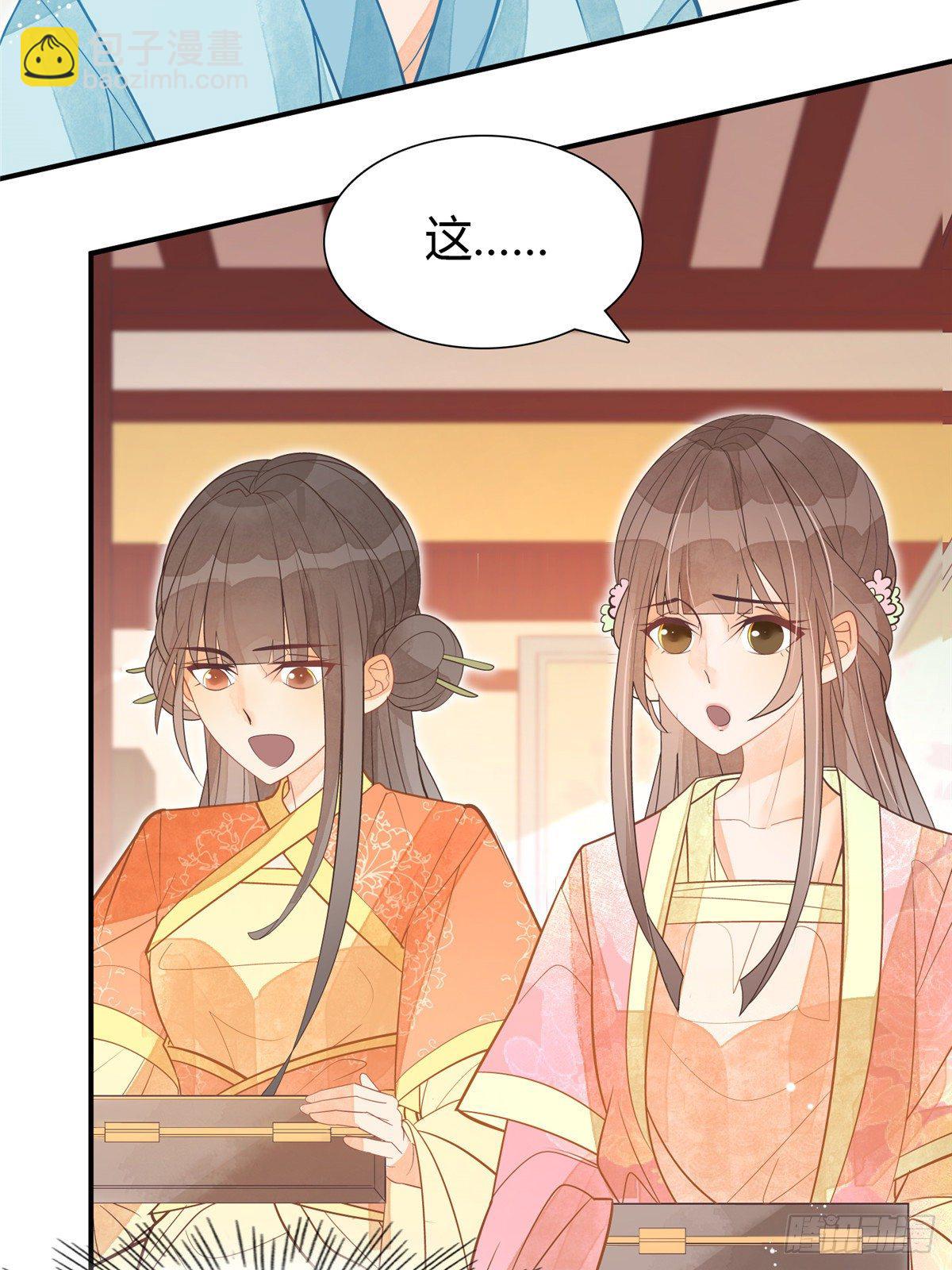 《庶女攻略（《锦心似玉》漫画版）》第六话 第29页