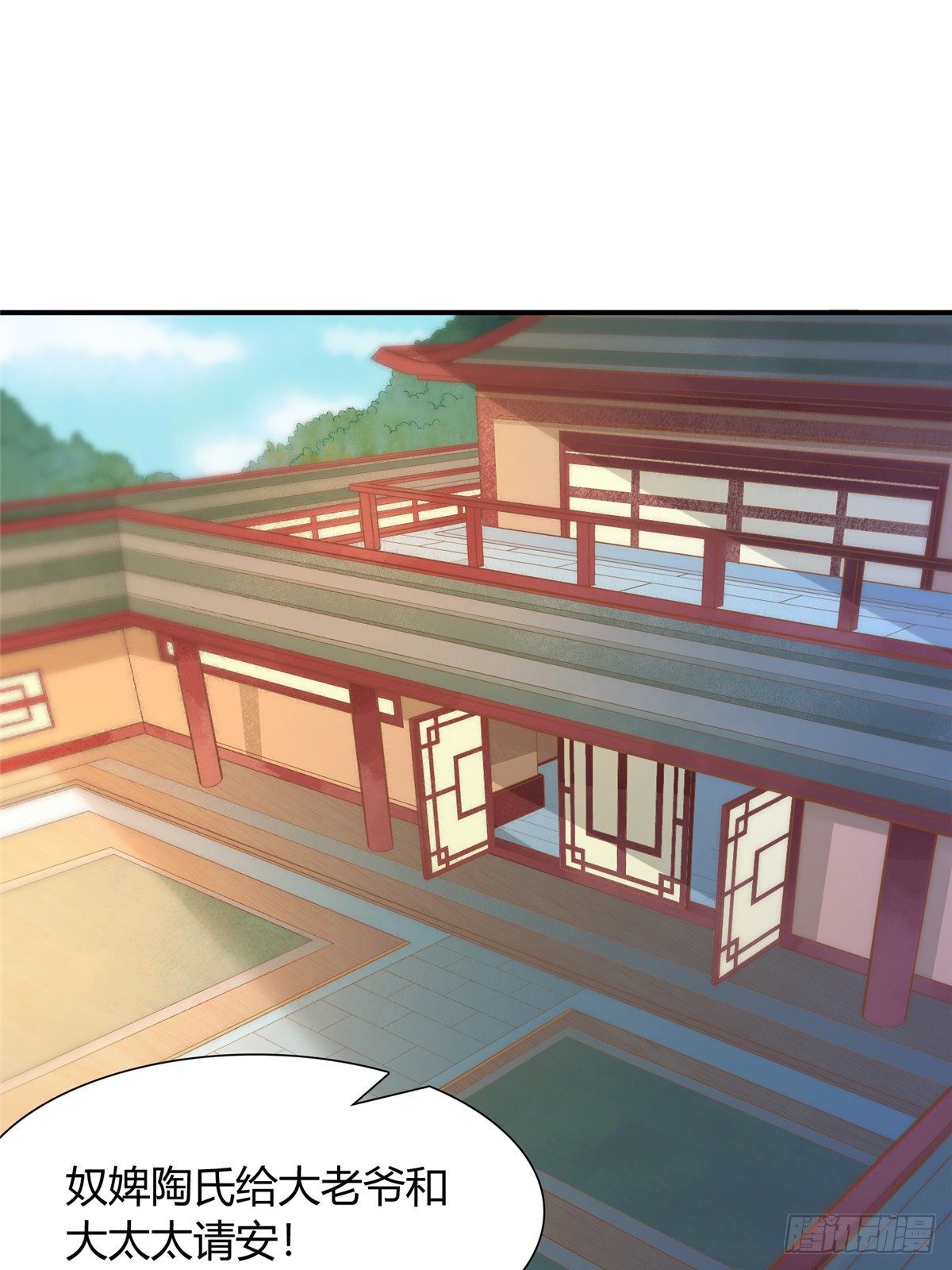 《庶女攻略（《锦心似玉》漫画版）》第六话 第2页