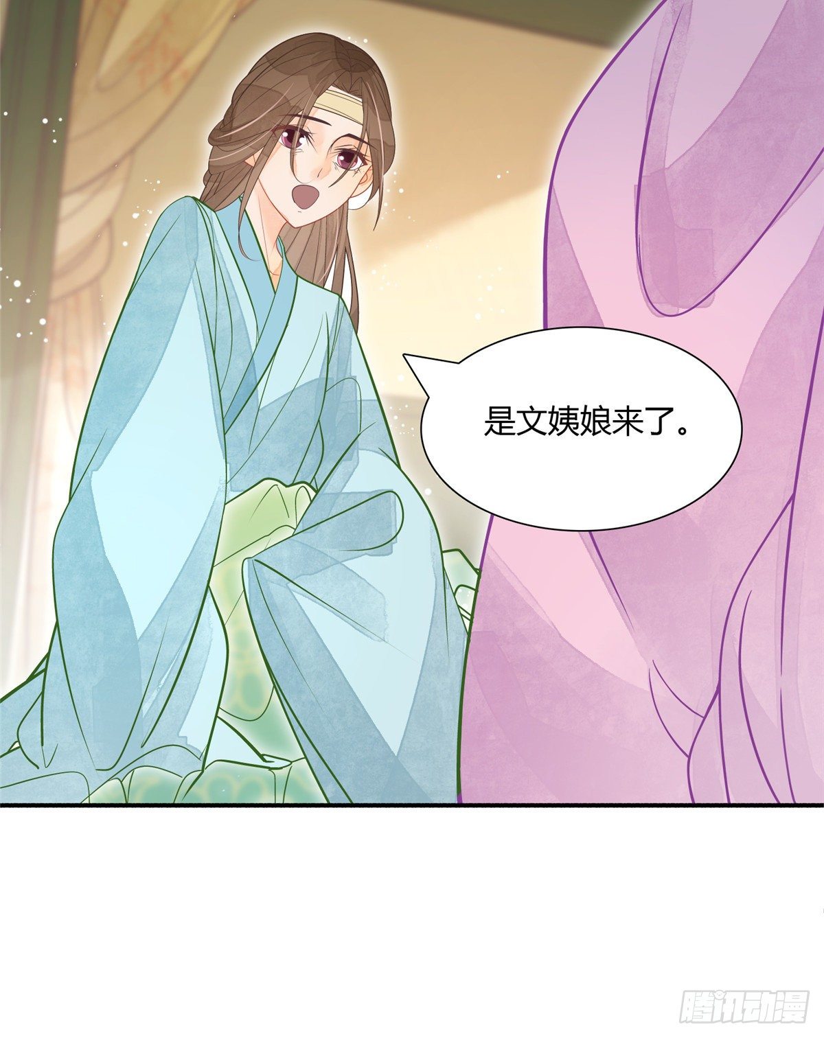 《庶女攻略（《锦心似玉》漫画版）》第六话 第35页