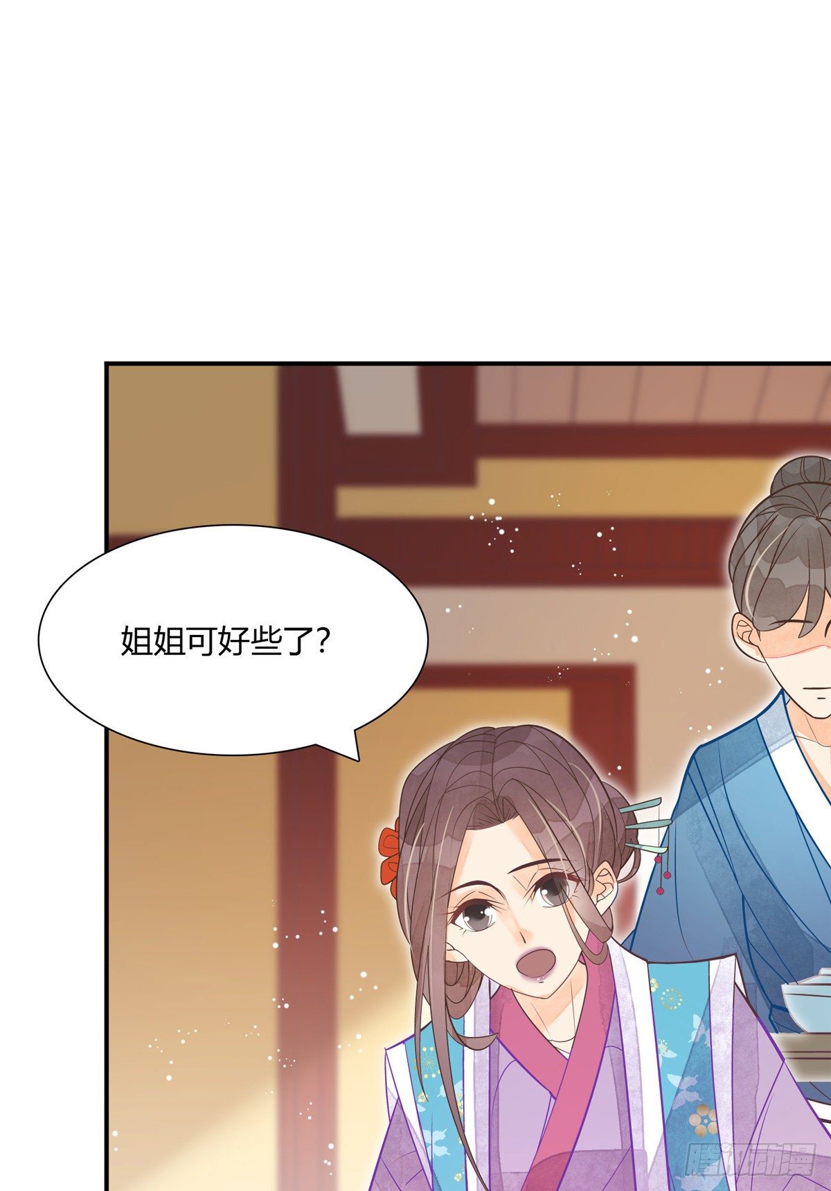 《庶女攻略（《锦心似玉》漫画版）》第六话 第37页