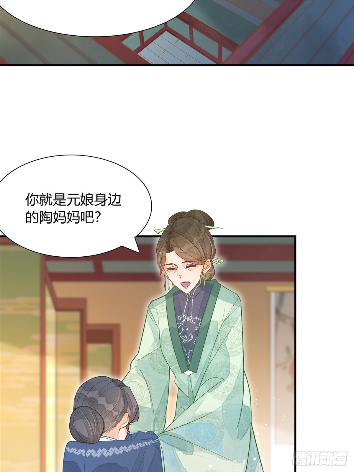 《庶女攻略（《锦心似玉》漫画版）》第六话 第3页
