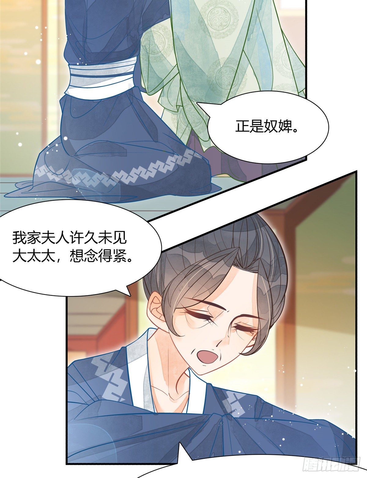 《庶女攻略（《锦心似玉》漫画版）》第六话 第4页
