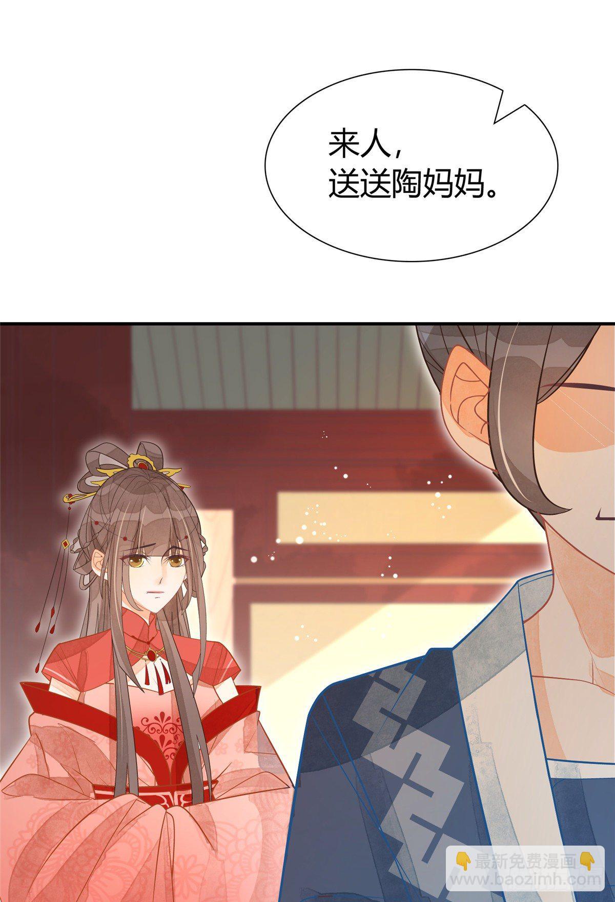 《庶女攻略（《锦心似玉》漫画版）》第六话 第7页