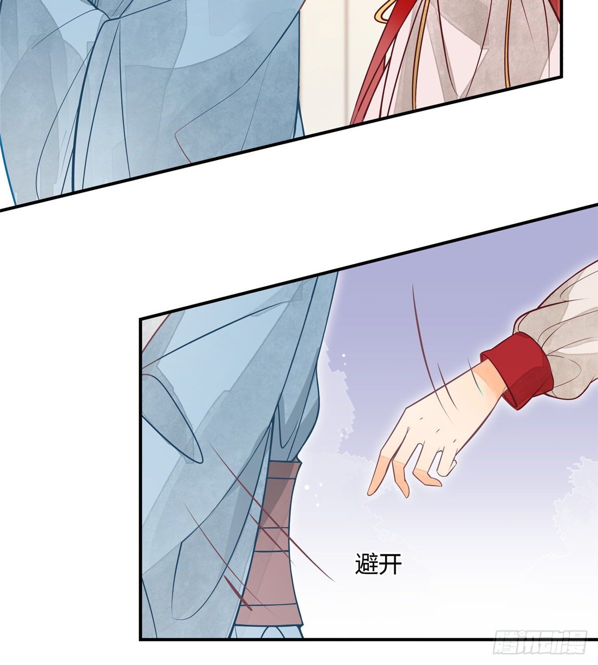 《庶女攻略（《锦心似玉》漫画版）》第五话 第13页