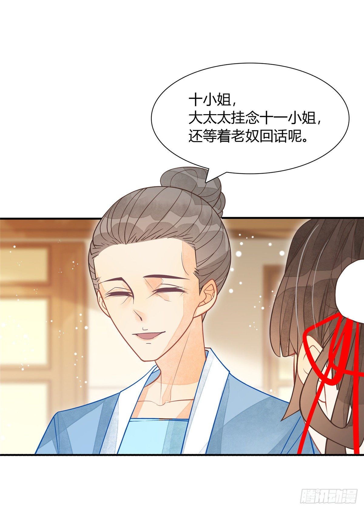 《庶女攻略（《锦心似玉》漫画版）》第五话 第14页