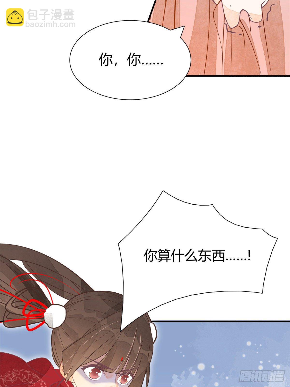 《庶女攻略（《锦心似玉》漫画版）》第五话 第16页