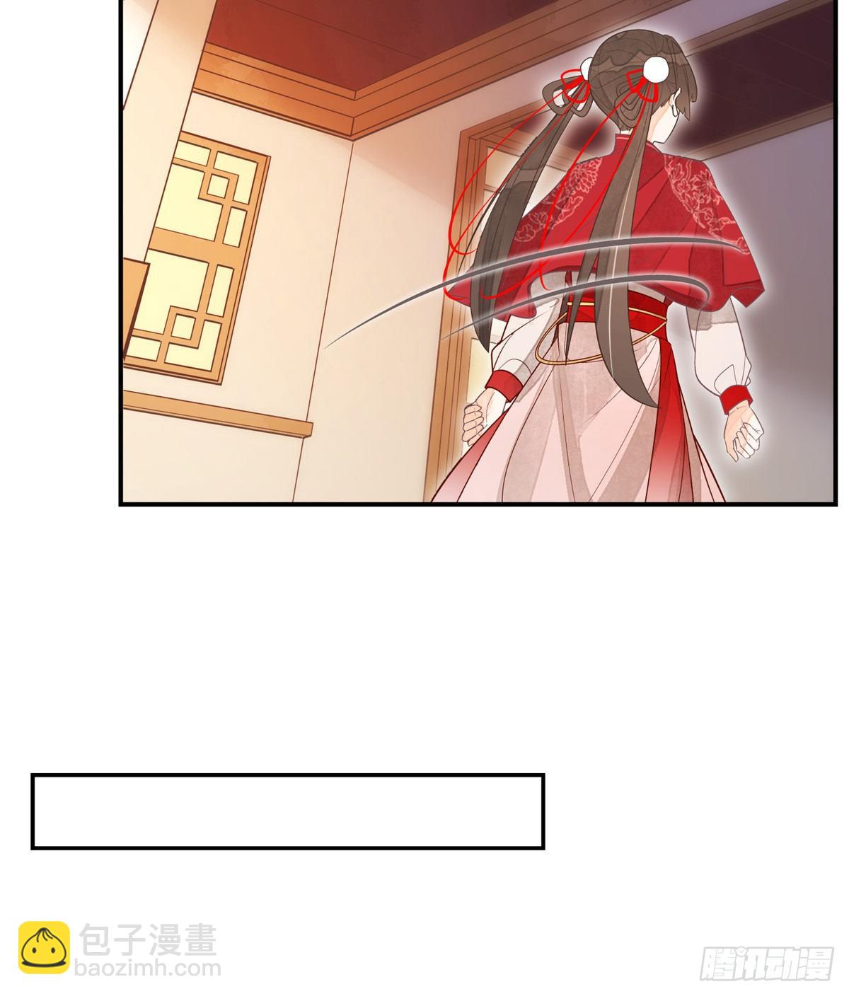 《庶女攻略（《锦心似玉》漫画版）》第五话 第20页